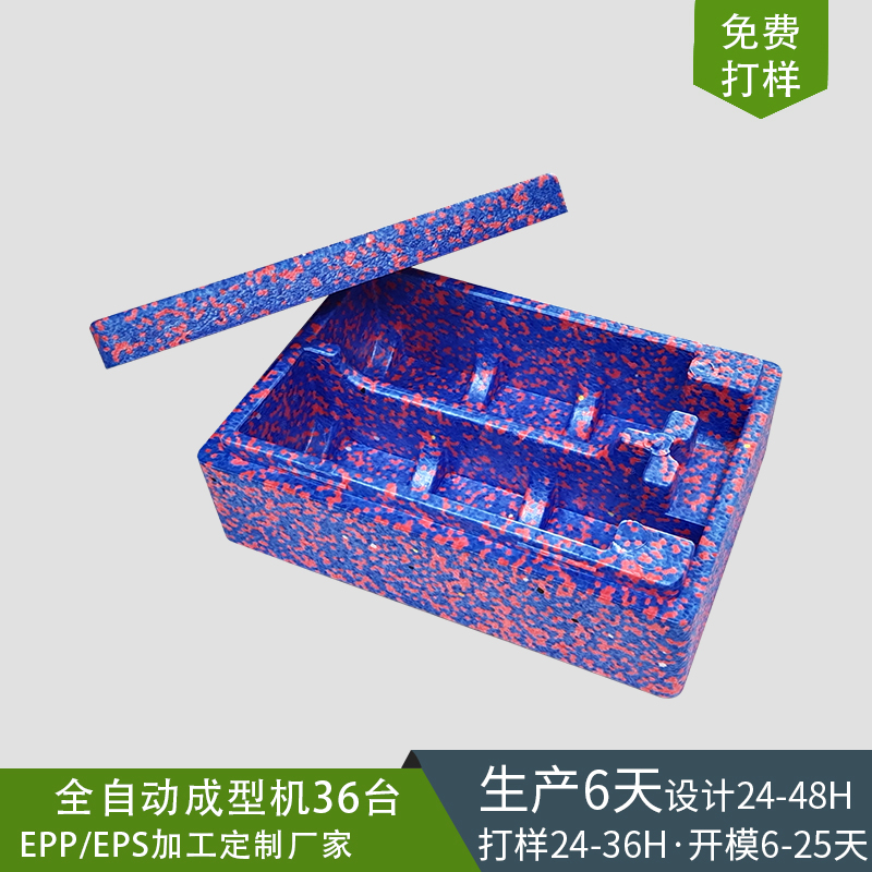 EPP成型包装盒定制...