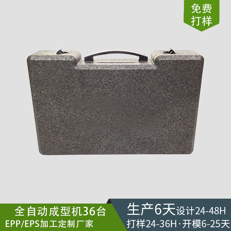 EPP成型工具箱