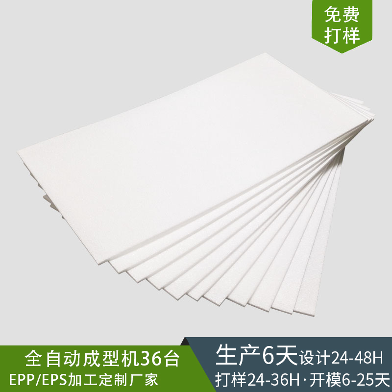 EPP高密度裁片